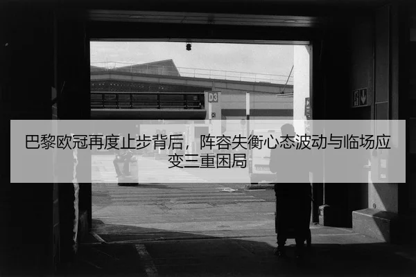 ba-li-ou-guan-zai-du-zhi-bu-bei-hou-zhen-rong-shi-heng-xin-tai-bo-dong-yu-lin-chang-ying-bian-san-chong-kun-ju-2-281.jpg