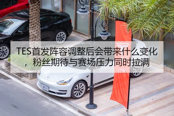 shou-fa-zhen-rong-tiao-zheng-hou-hui-dai-lai-shen-me-bian-hua-fen-si-qi-dai-yu-sai-chang-ya-li-tong-shi-la-man-3-247.jpg